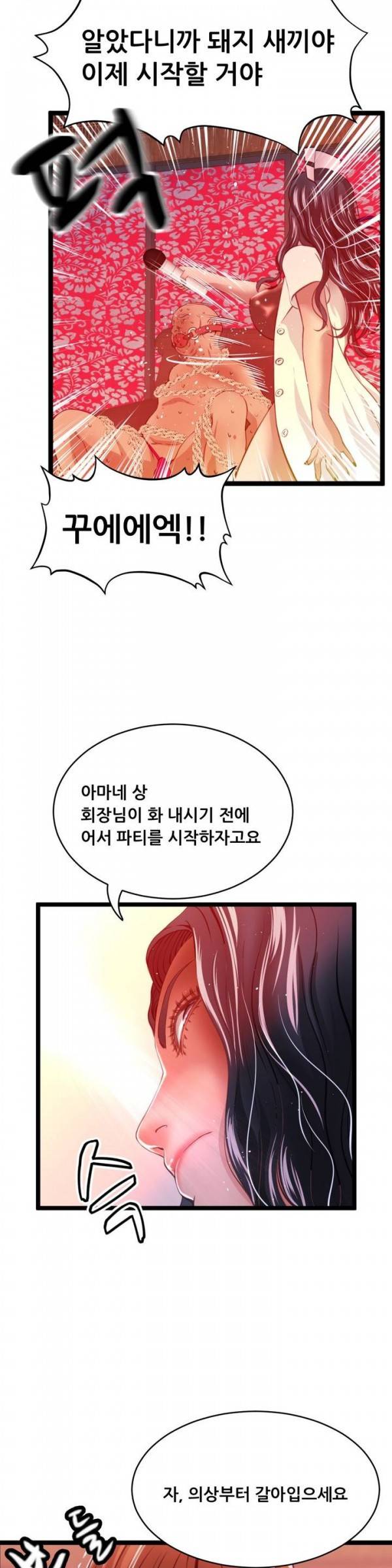 두근두근 AV엿보기 26화 - 아이돌 데뷔 편 7 5