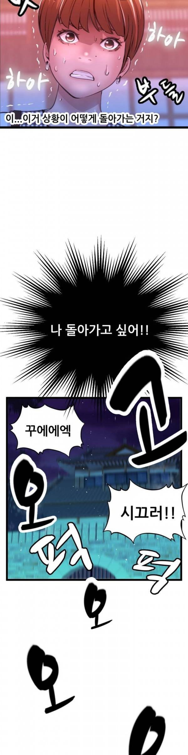 두근두근 AV엿보기 26화 - 아이돌 데뷔 편 7 6