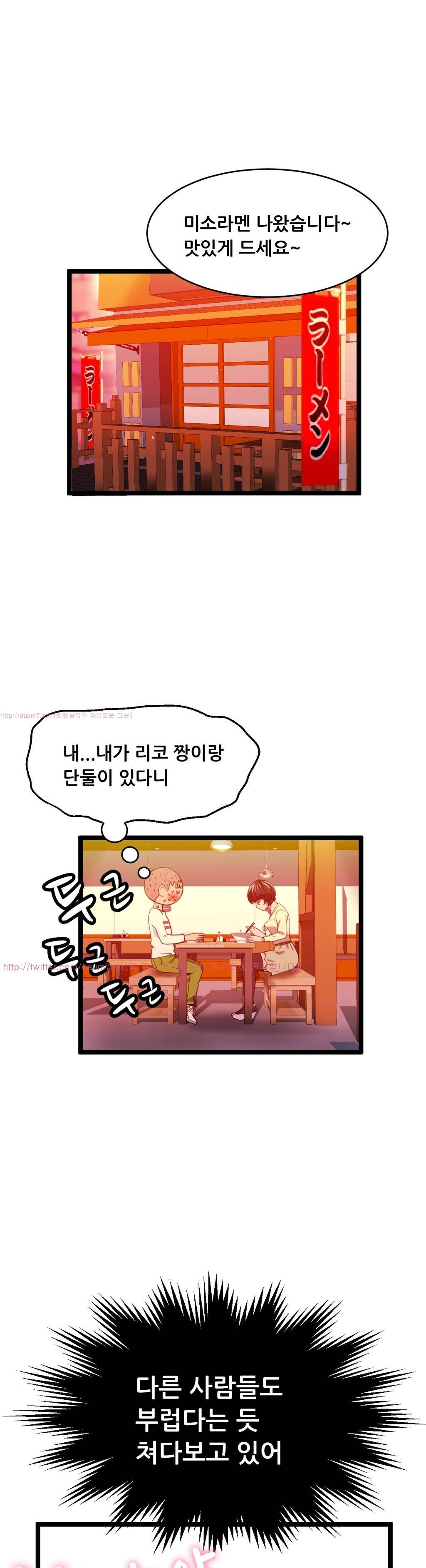 두근두근 AV엿보기 41화 - 여교수 편 3 1