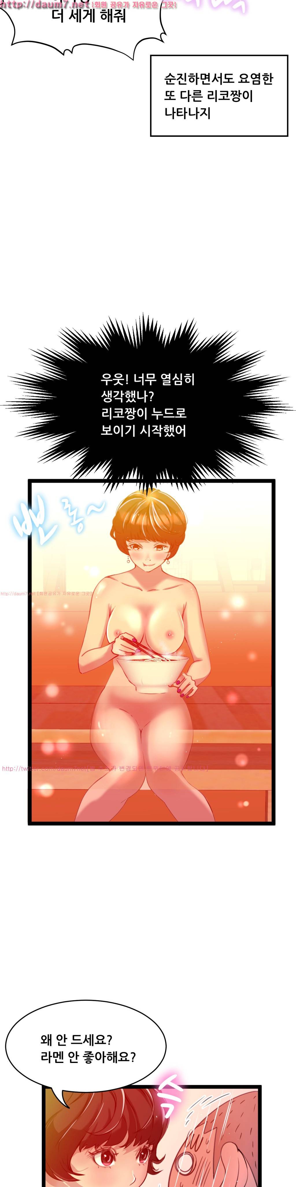 두근두근 AV엿보기 41화 - 여교수 편 3 3