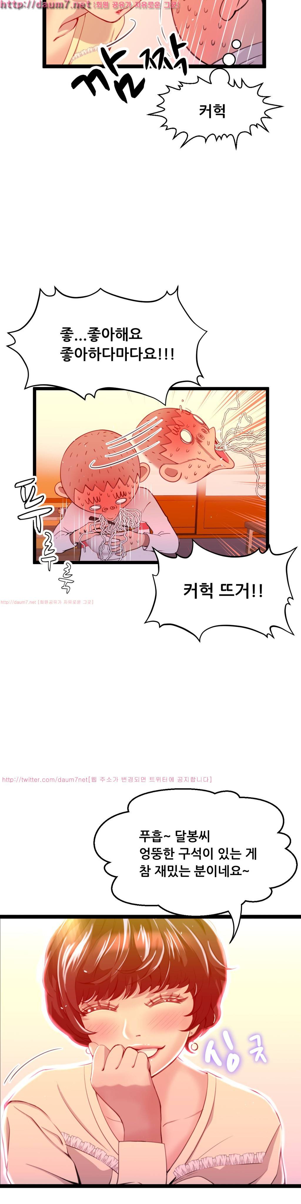 두근두근 AV엿보기 41화 - 여교수 편 3 4