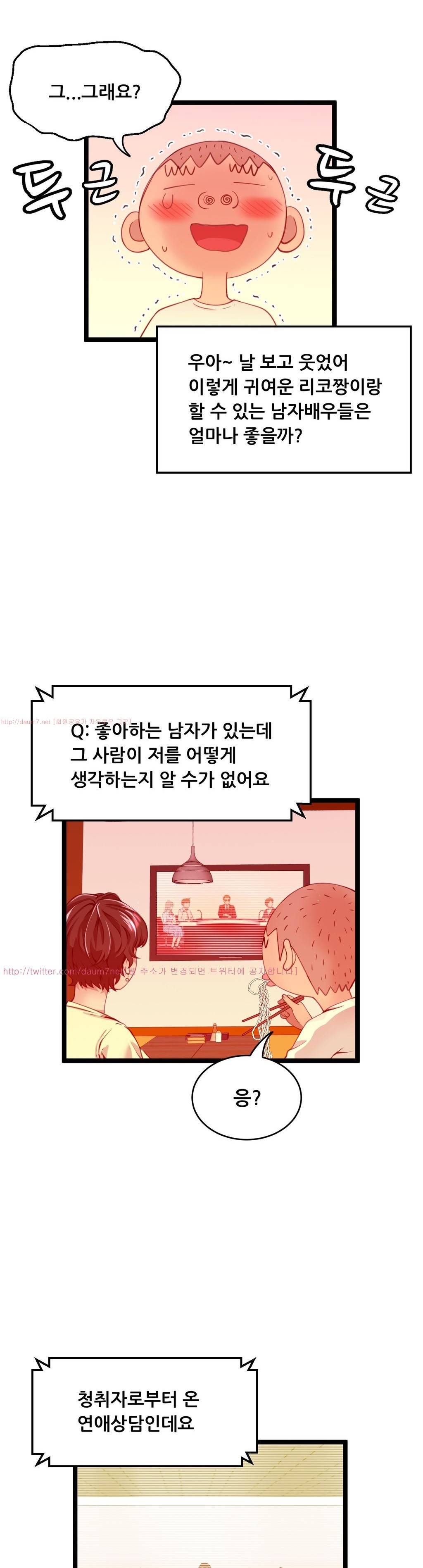 두근두근 AV엿보기 41화 - 여교수 편 3 5