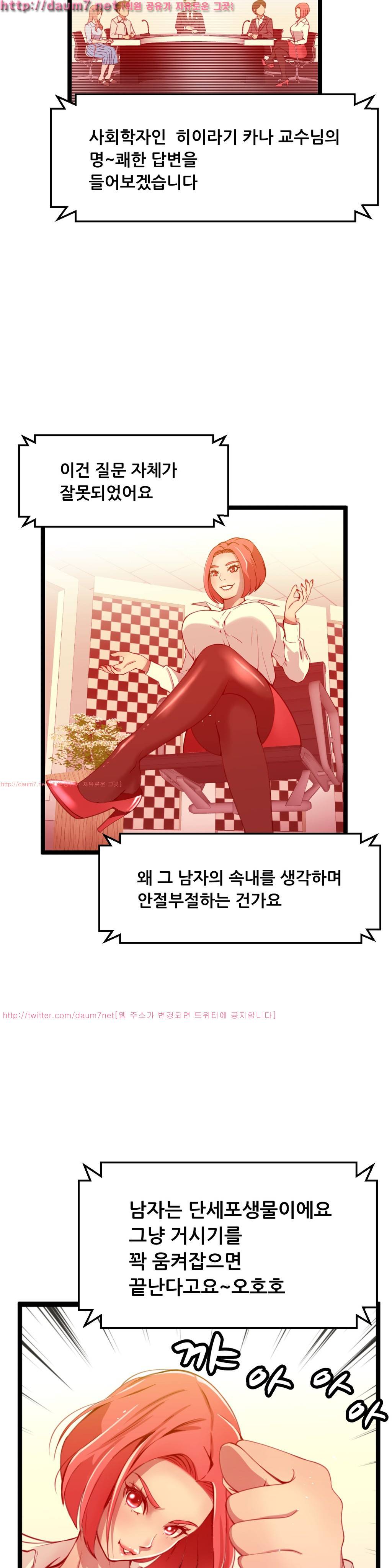 두근두근 AV엿보기 41화 - 여교수 편 3 6