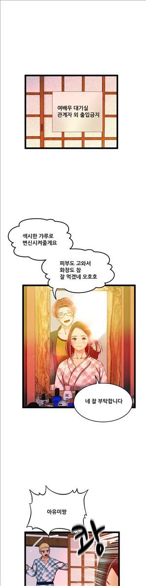 두근두근 AV엿보기 51화 - AV감사제 : 팬과의 하룻밤 편 5 1
