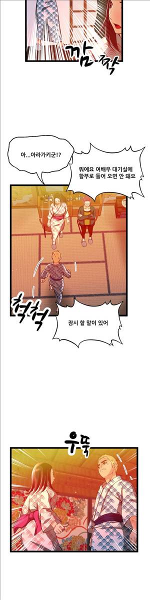 두근두근 AV엿보기 51화 - AV감사제 : 팬과의 하룻밤 편 5 2