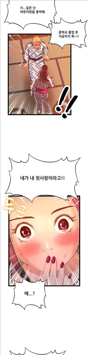 두근두근 AV엿보기 51화 - AV감사제 : 팬과의 하룻밤 편 5 5