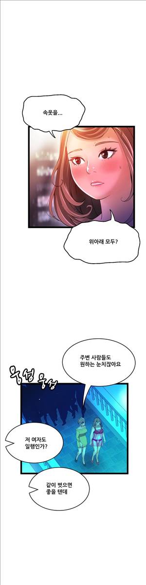 두근두근 AV엿보기 61화 - 야외 노출 AV 편 6 1