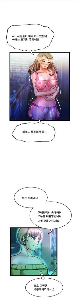 두근두근 AV엿보기 61화 - 야외 노출 AV 편 6 3