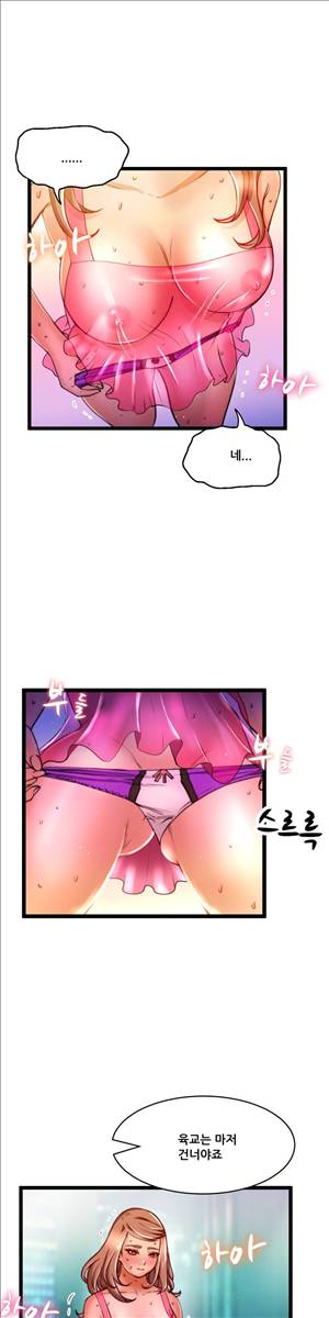 두근두근 AV엿보기 61화 - 야외 노출 AV 편 6 4