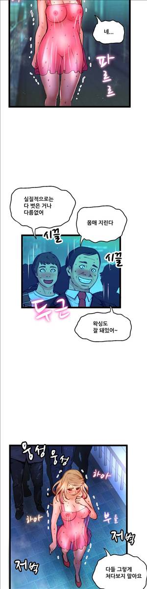 두근두근 AV엿보기 61화 - 야외 노출 AV 편 6 5