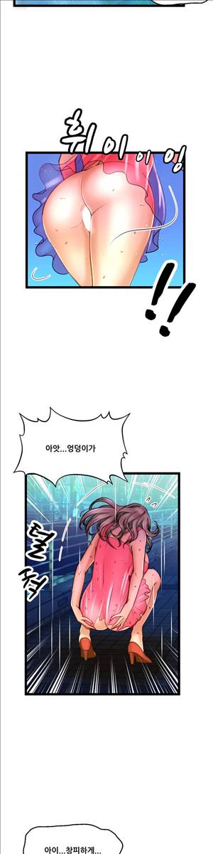 두근두근 AV엿보기 61화 - 야외 노출 AV 편 6 6