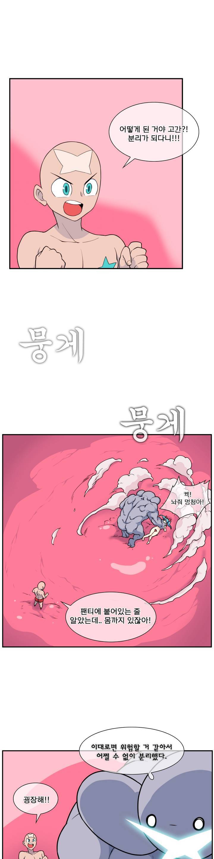 절정의 제트 29화 1