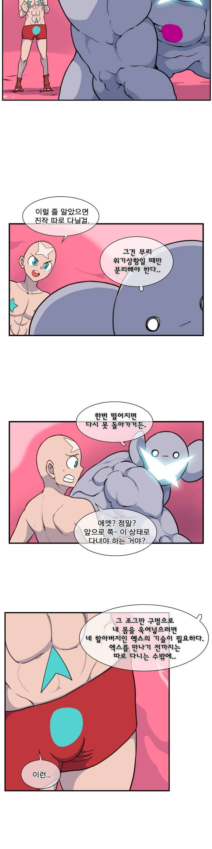 절정의 제트 29화 2