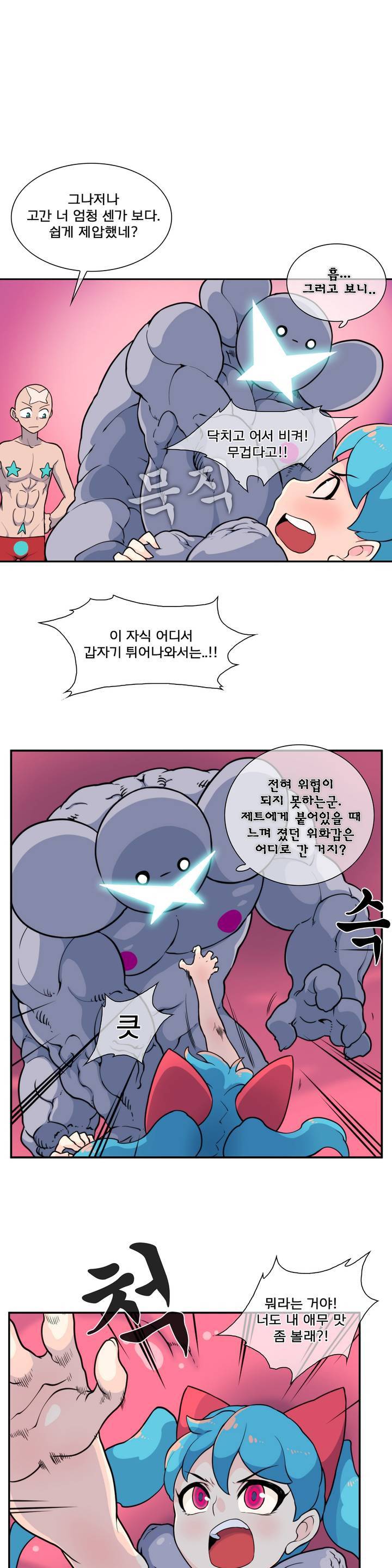 절정의 제트 29화 3
