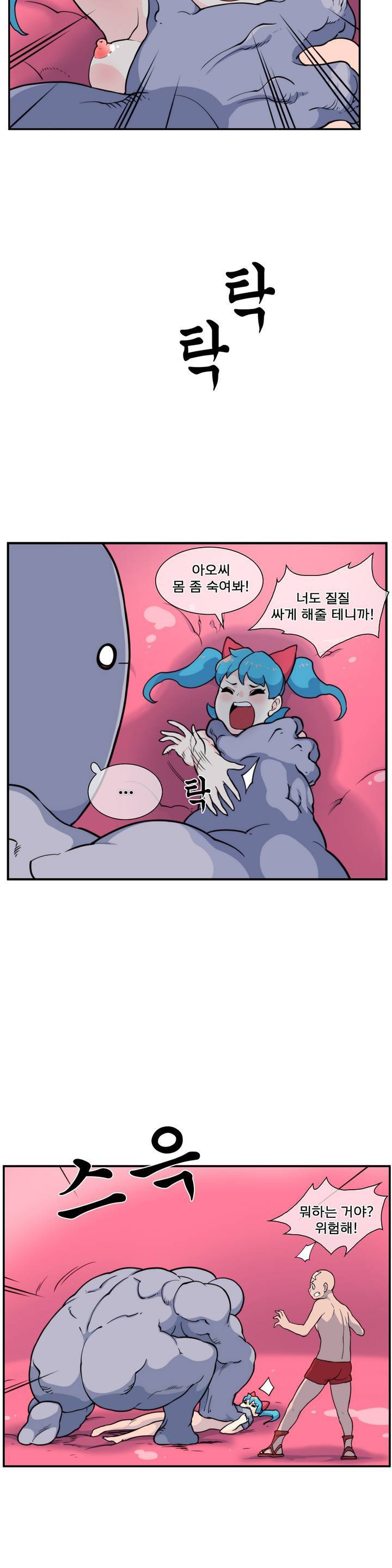 절정의 제트 29화 4