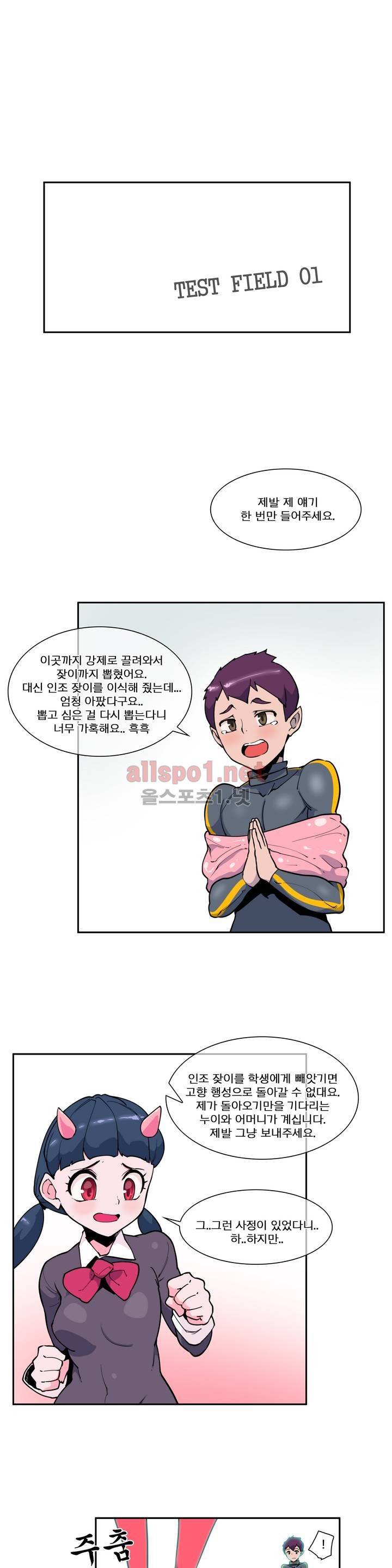 절정의 제트 39화 1