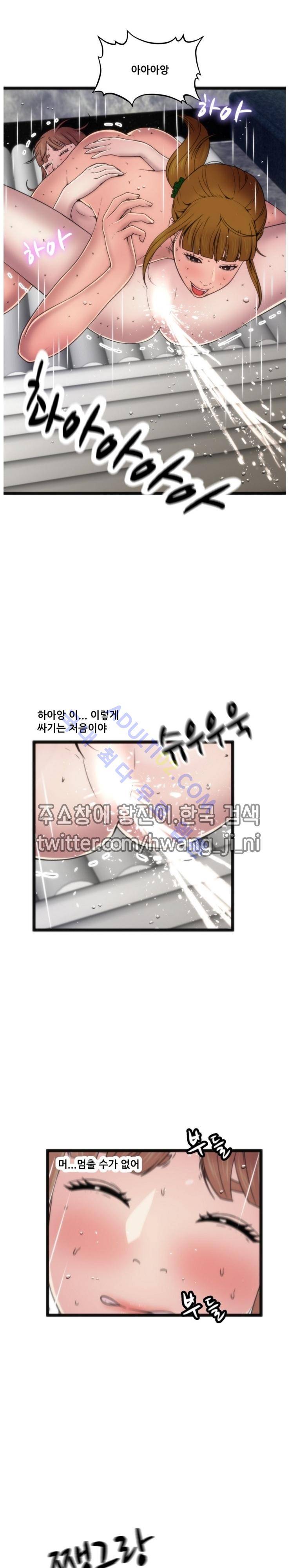 두근두근 AV엿보기  72화 1