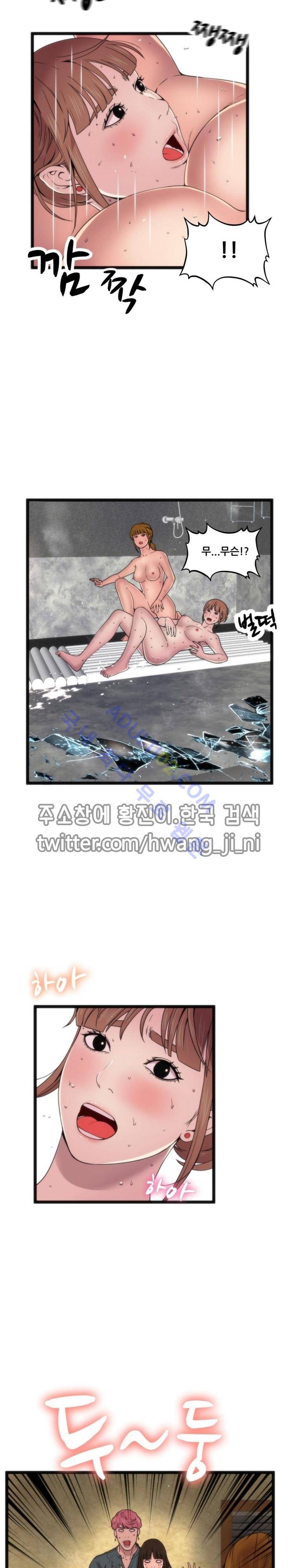 두근두근 AV엿보기  72화 2