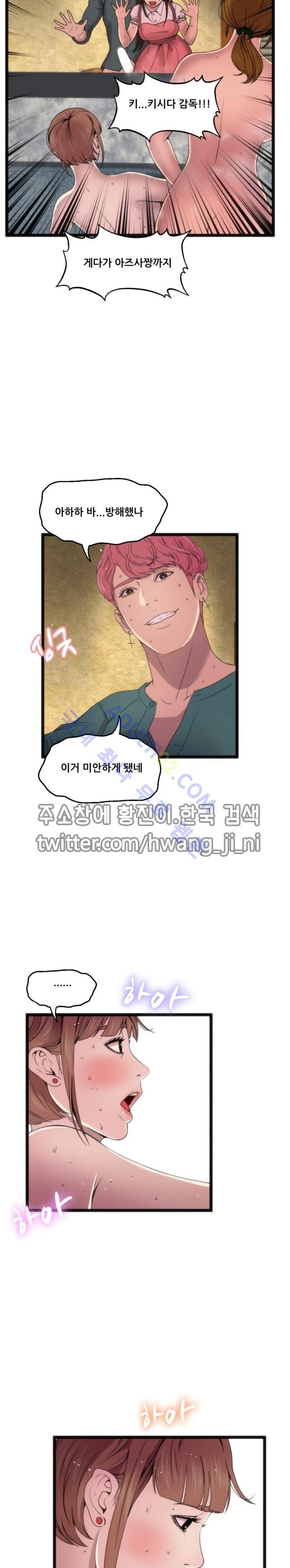 두근두근 AV엿보기  72화 3