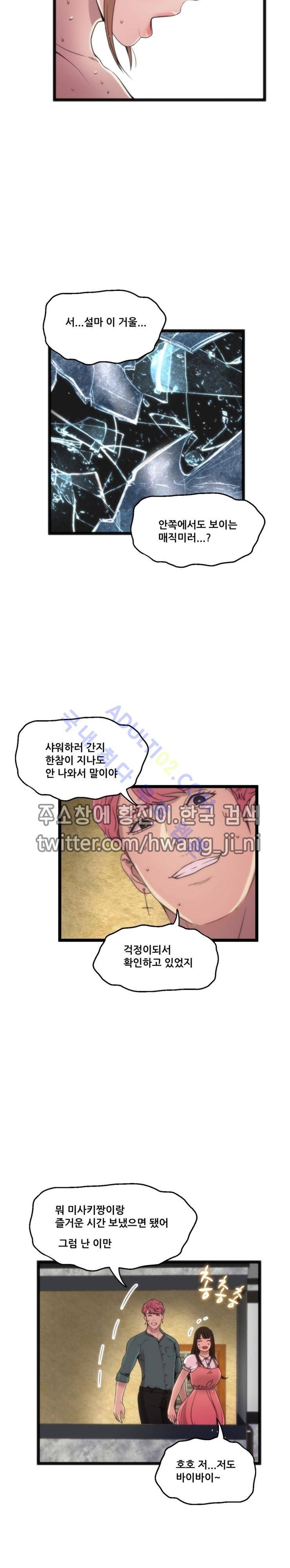 두근두근 AV엿보기  72화 4