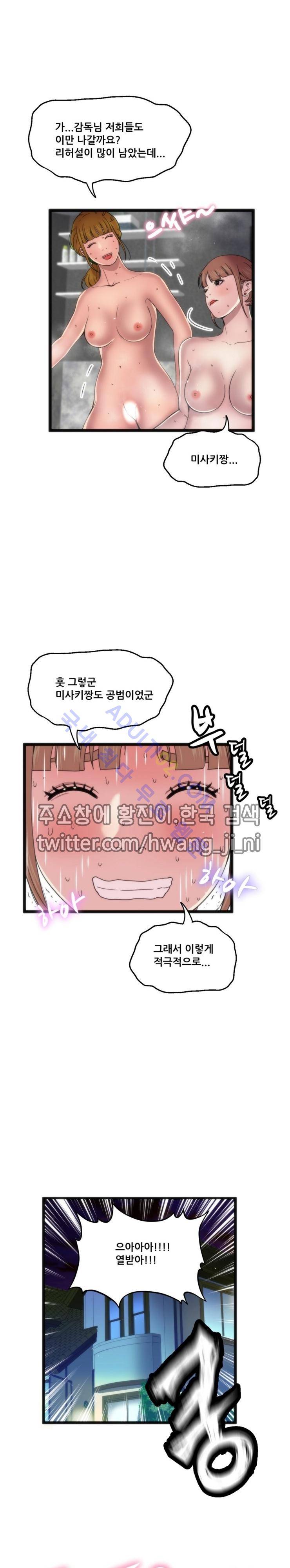 두근두근 AV엿보기  72화 5