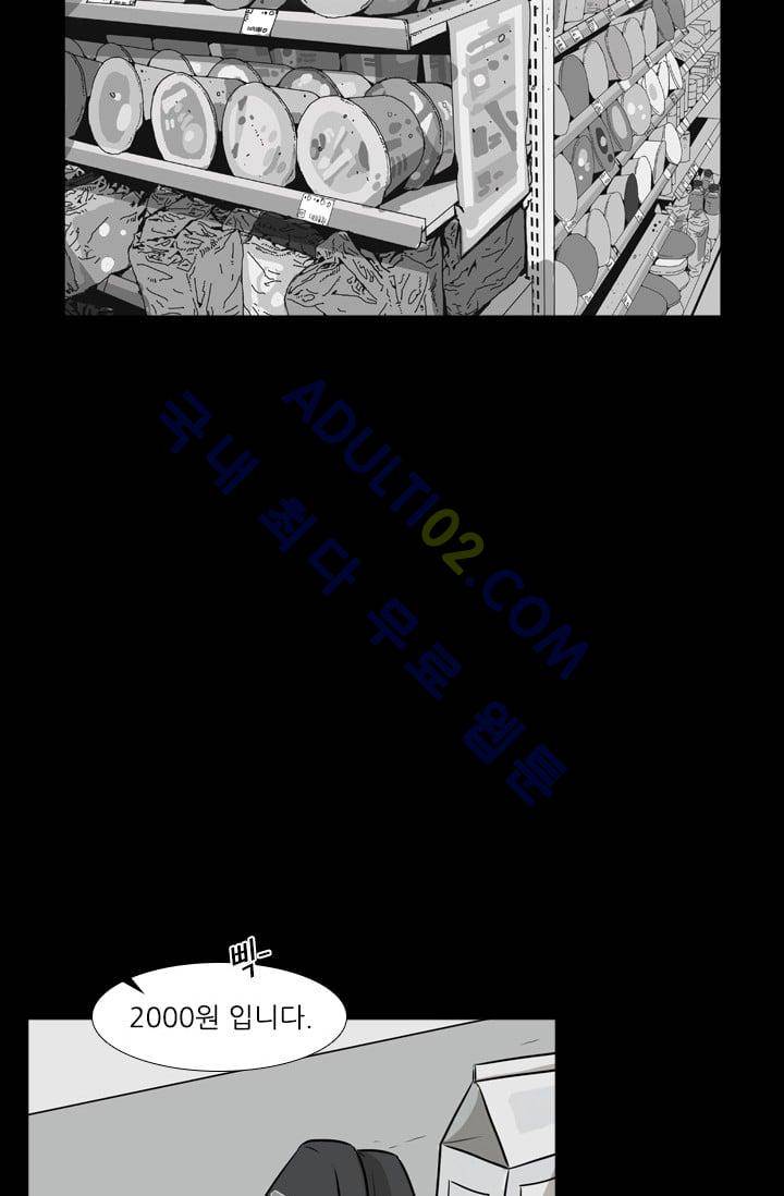 샤크  3화 2