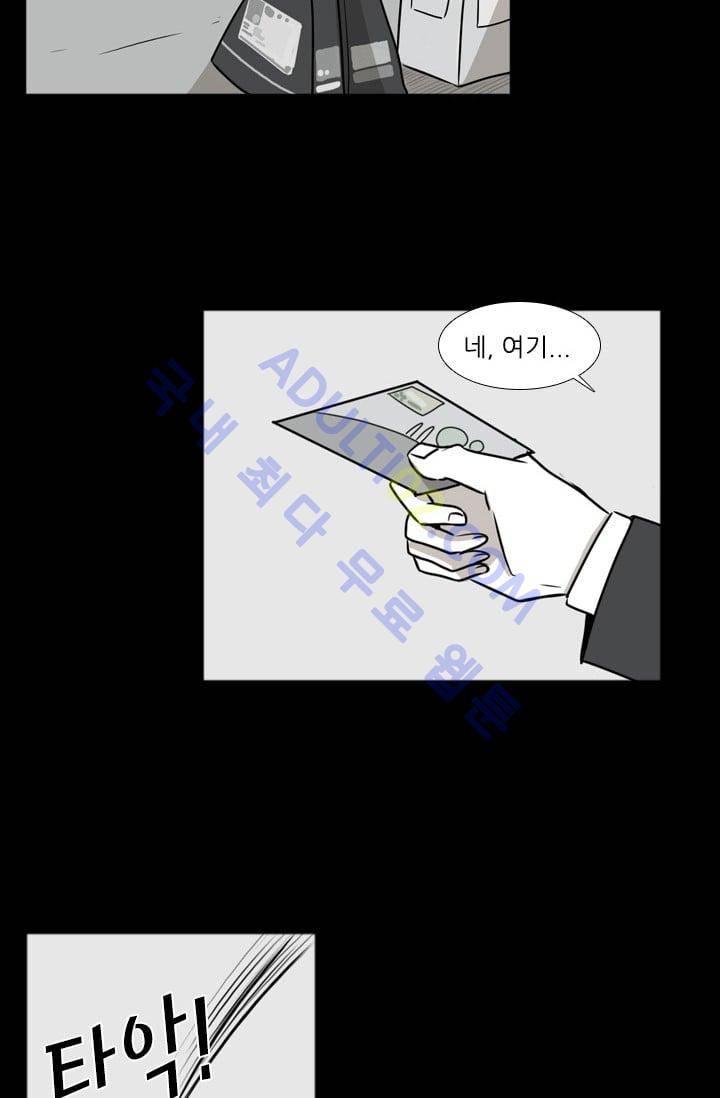 샤크  3화 3