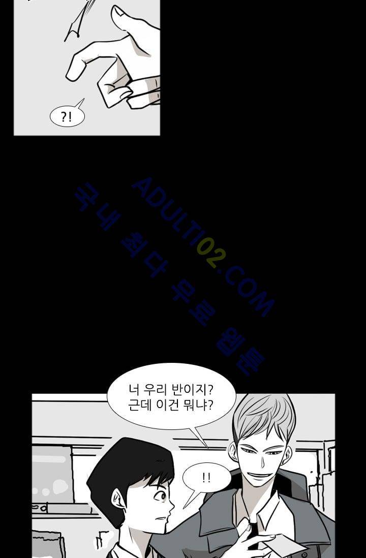 샤크  3화 4