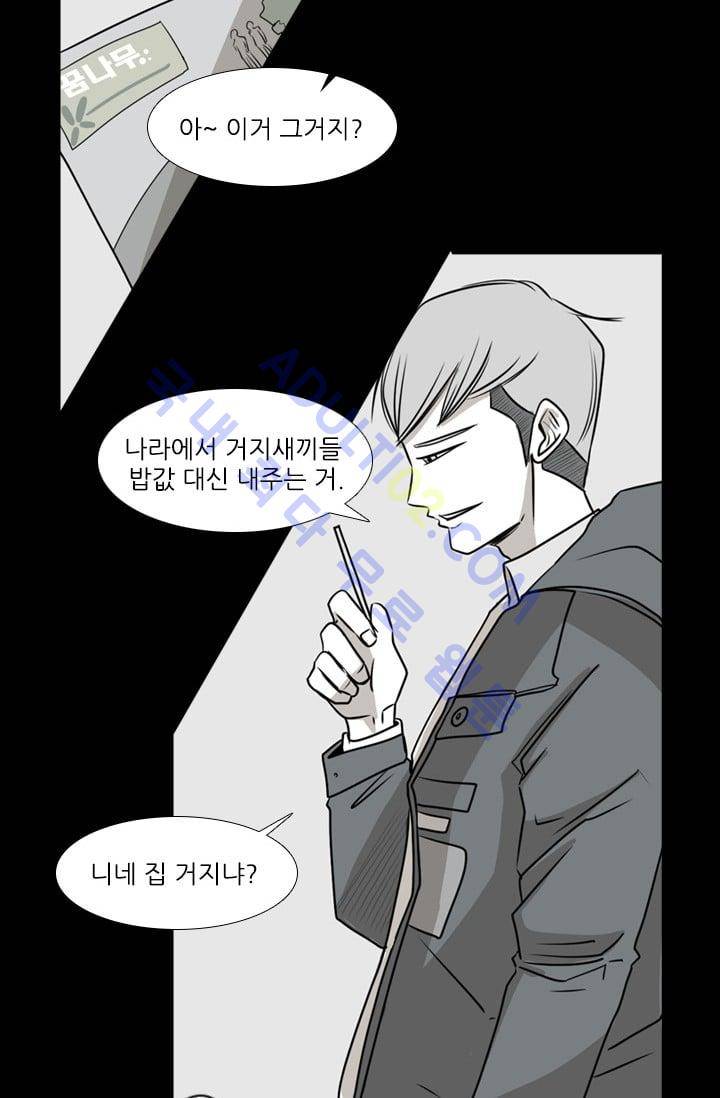 샤크  3화 6