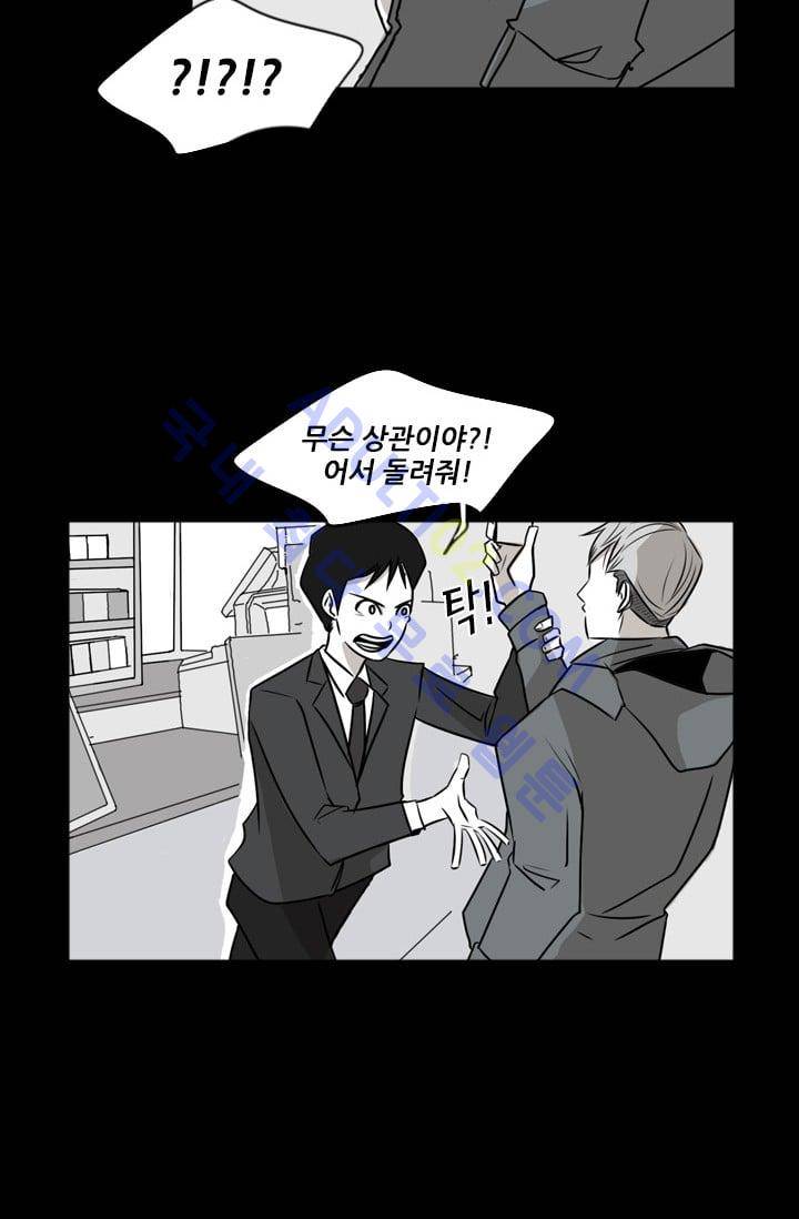 샤크  3화 7