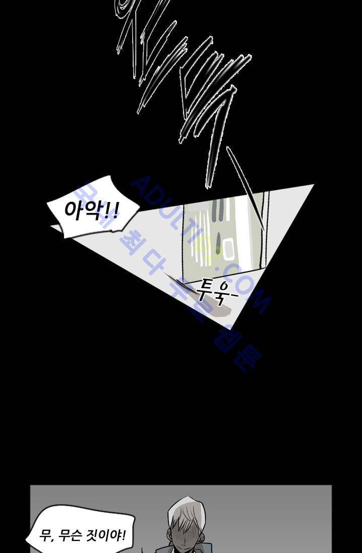 샤크  3화 9