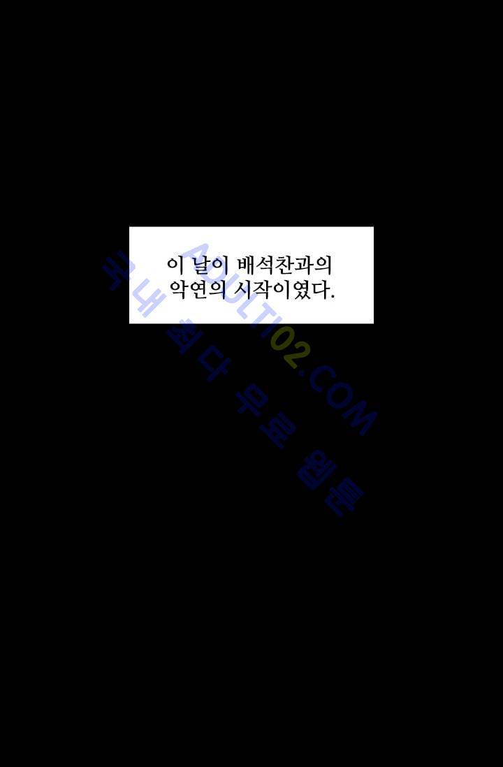 샤크  3화 12
