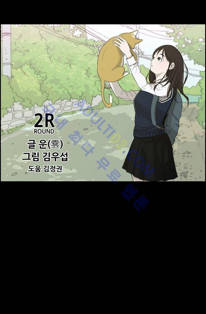샤크  3화 14