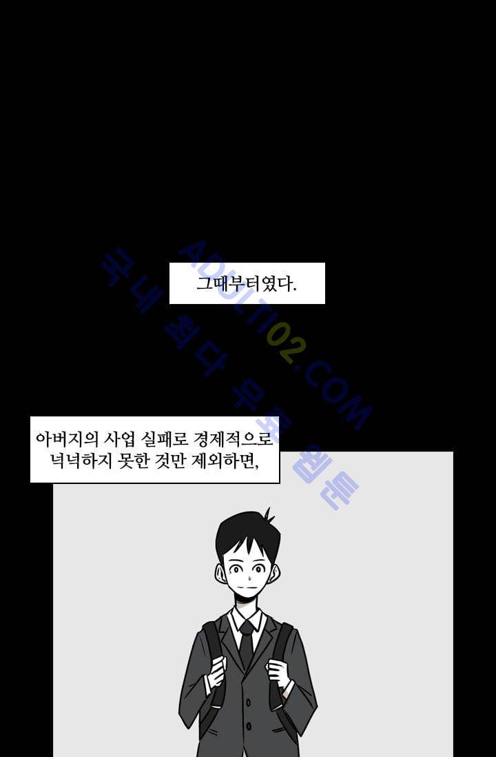 샤크  3화 15