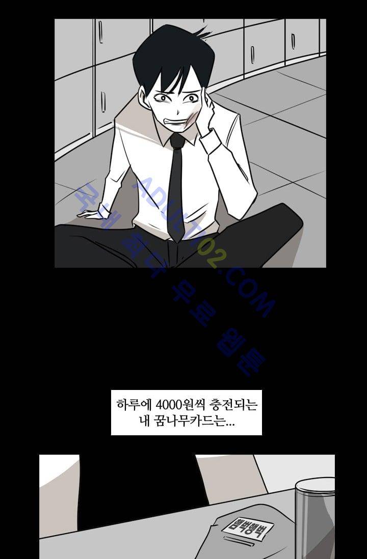 샤크  3화 19