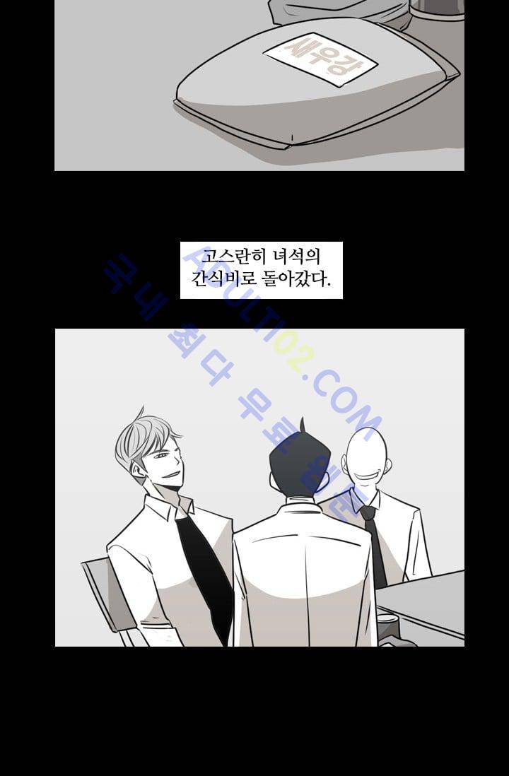 샤크  3화 20