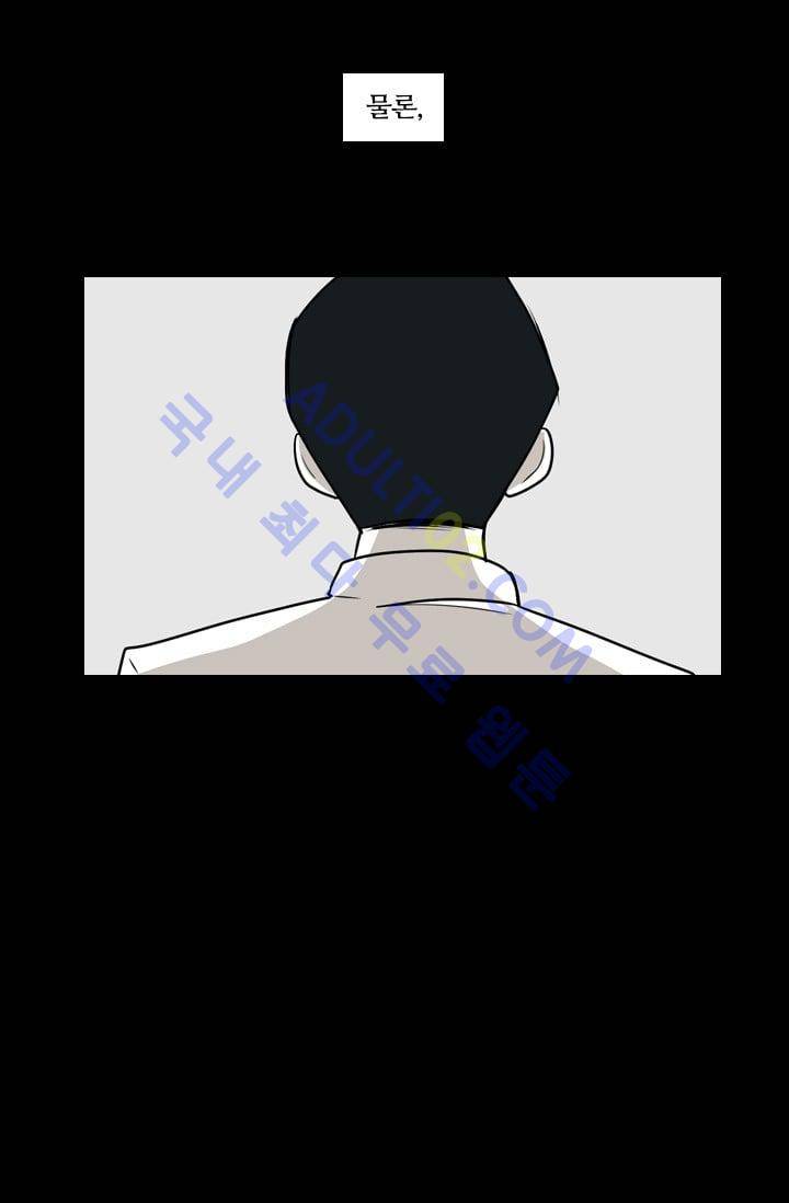 샤크  3화 21