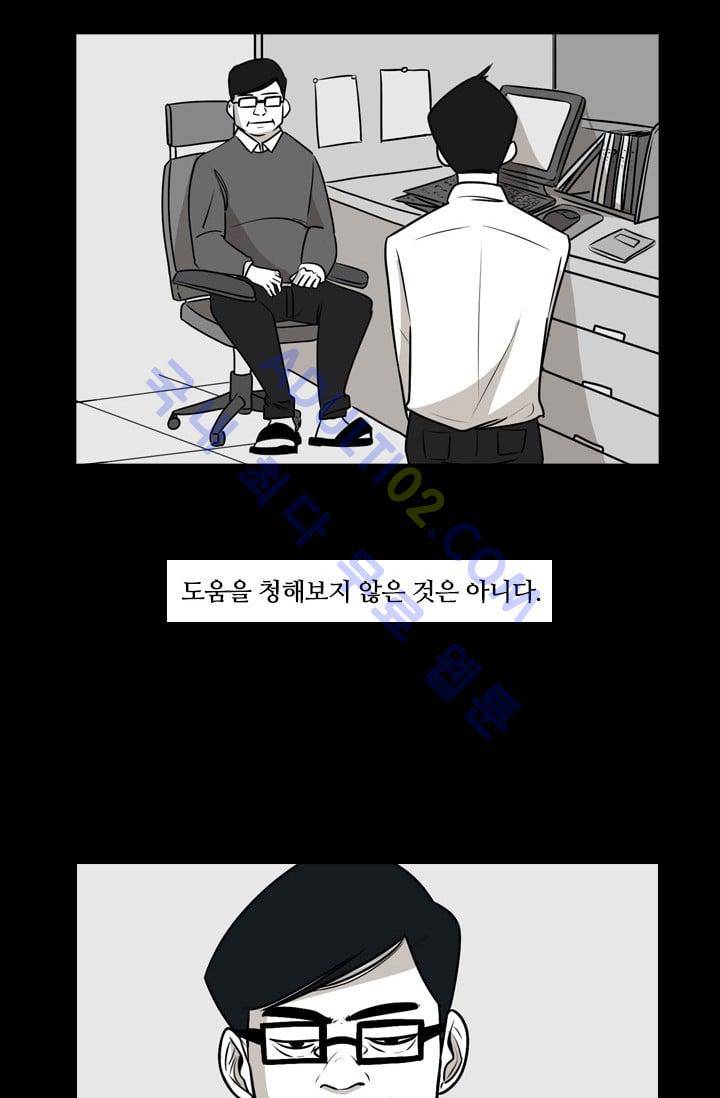 샤크  3화 22