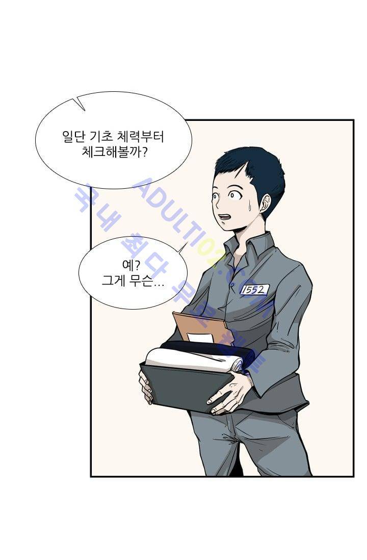 샤크  13화 2