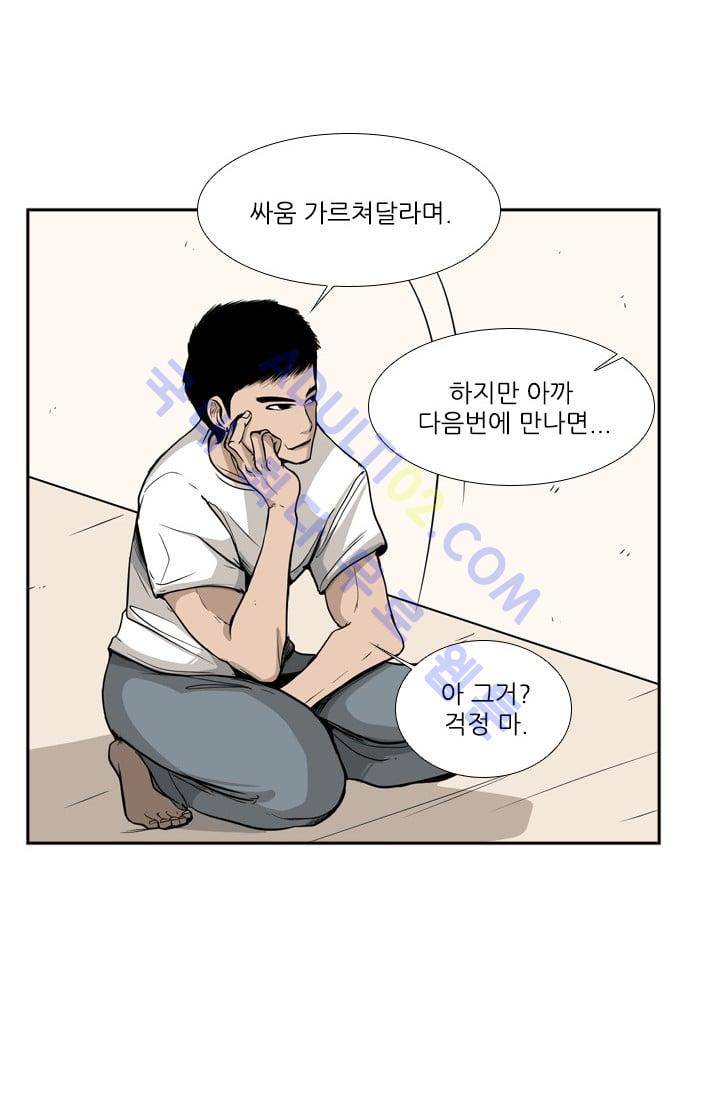 샤크  13화 3