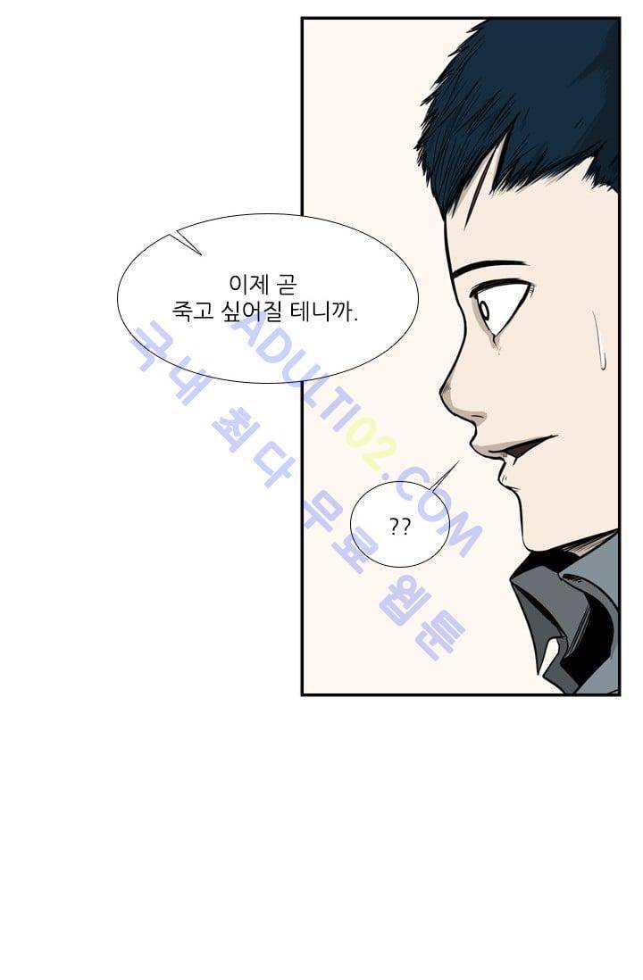 샤크  13화 4