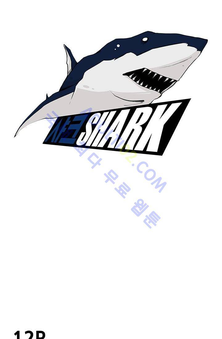 샤크  13화 8