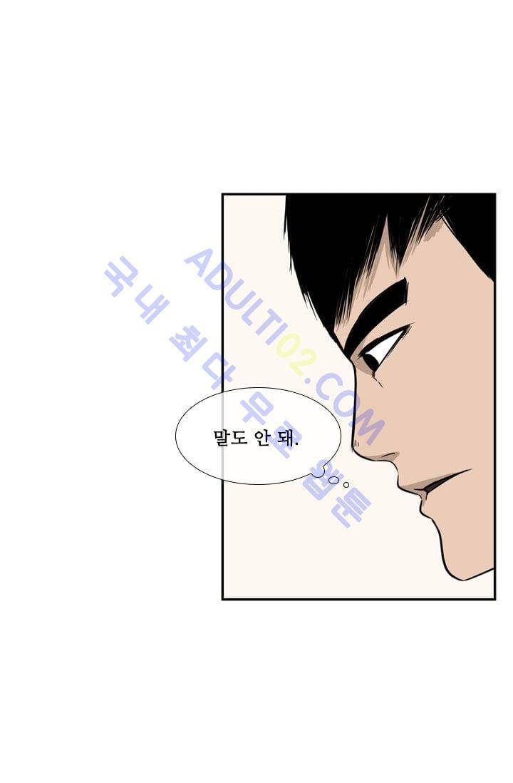샤크  13화 12