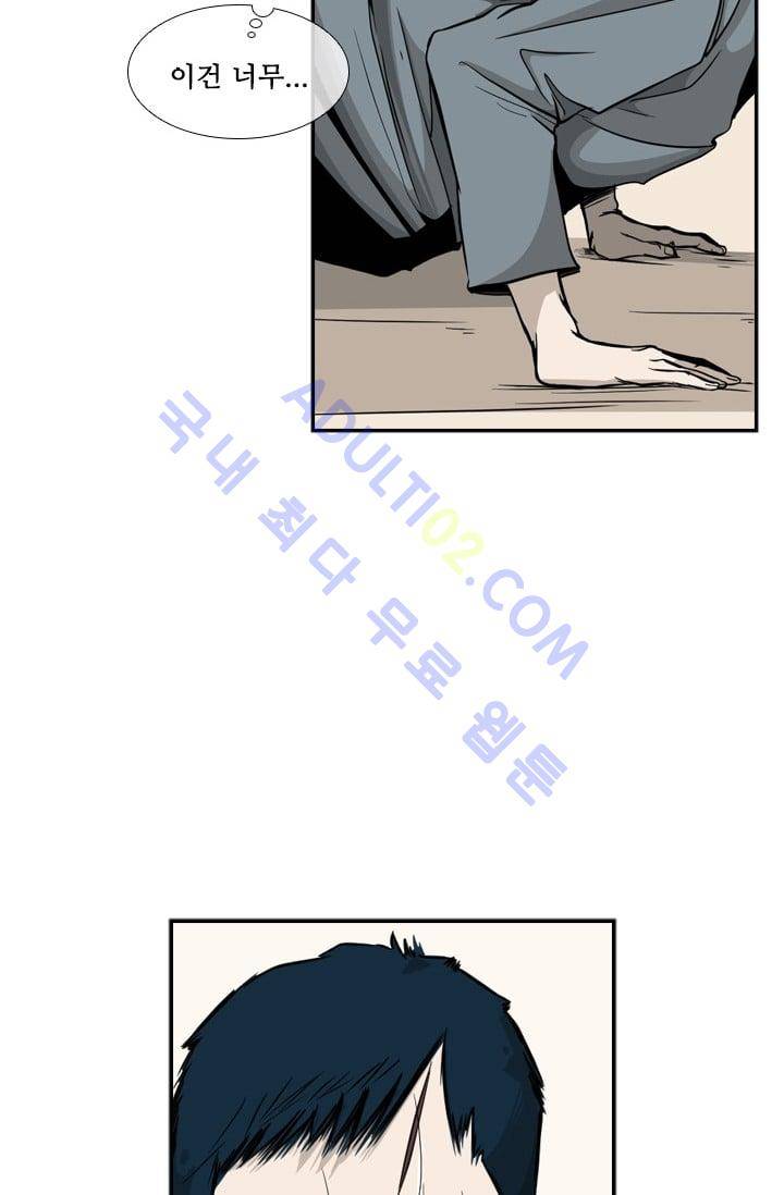 샤크  13화 14