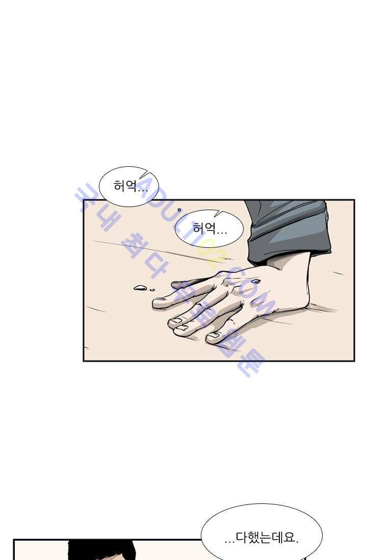 샤크  13화 16