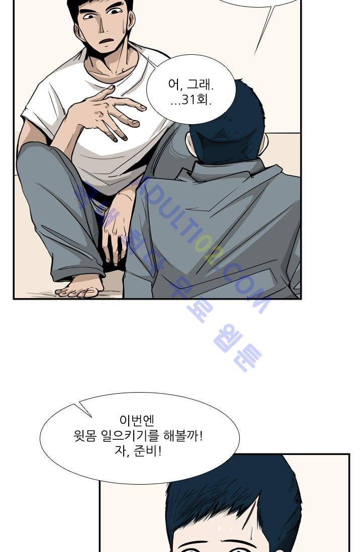 샤크  13화 17