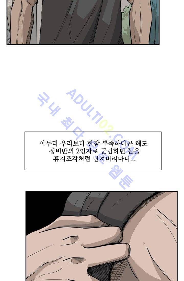 샤크  23화 2