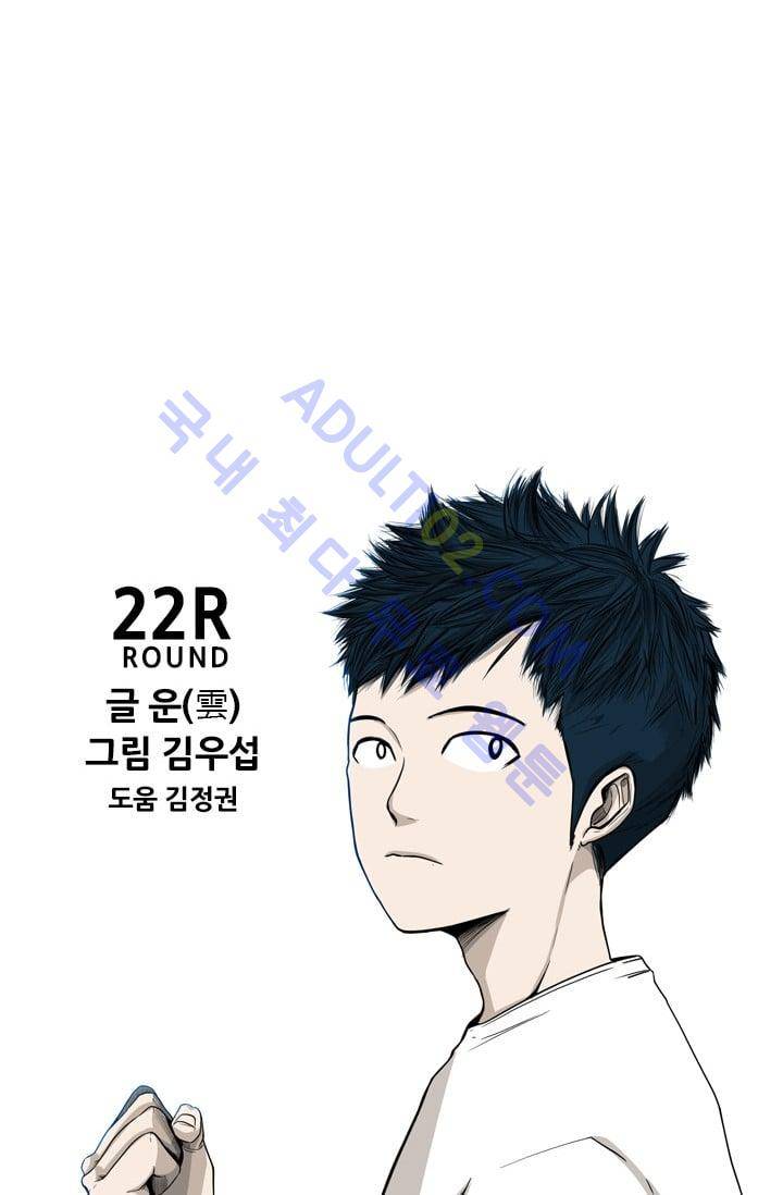 샤크  23화 6