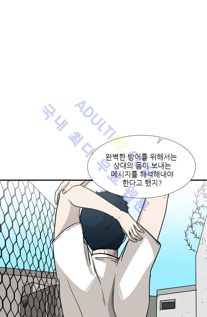 샤크  23화 8