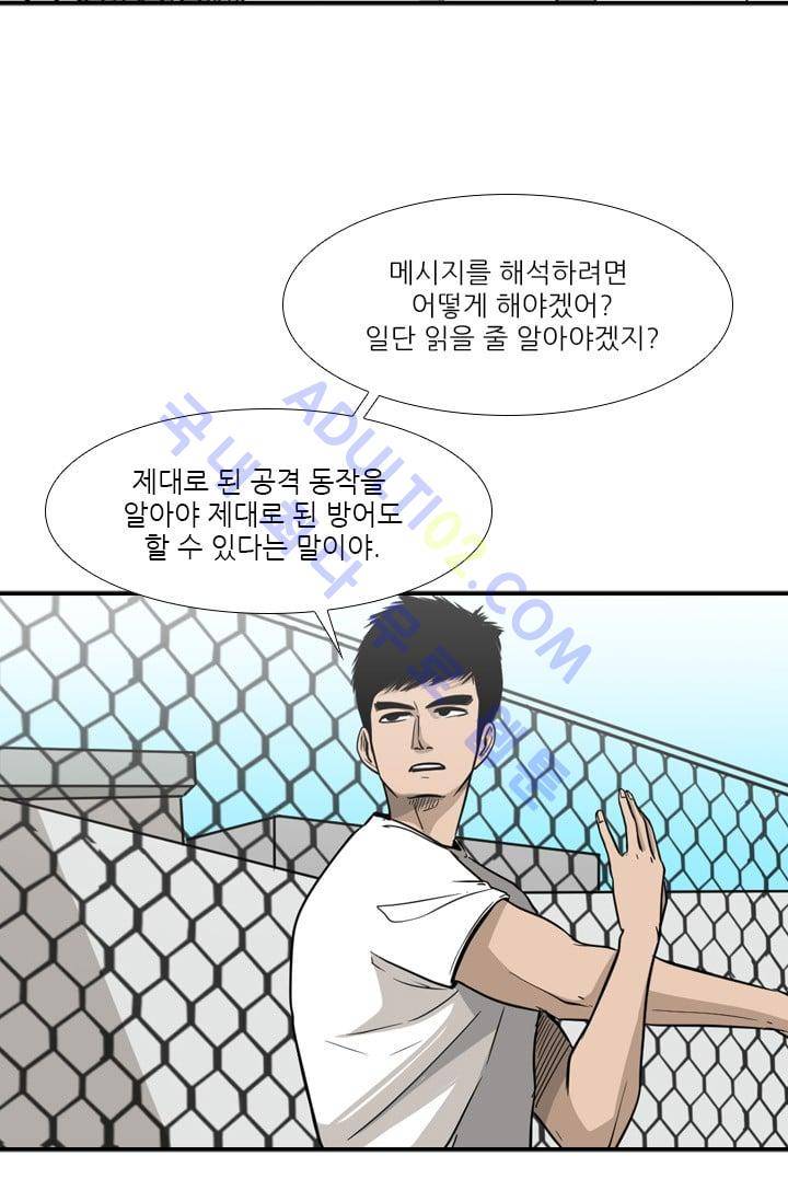 샤크  23화 9